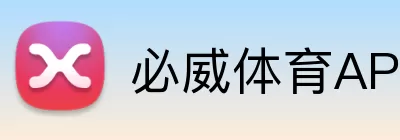 必威体育APP logo